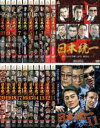 【バーゲンセール】【送料無料】【中古】DVD▼日本統一(20枚セット) レンタル落ち 全20巻