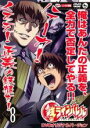 【バーゲンセール】【中古】DVD▼鉄 くろがね のラインバレル 8(15話、16話) レンタル落ち