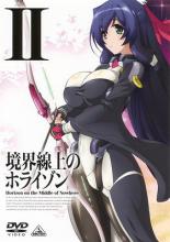 【バーゲンセール】【中古】DVD▼境界線上のホライゾン 2(4話、5話) レンタル落ち
