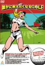 【処分特価・未検品・未清掃】【中古】DVD▼誰かに教えたくなるGOLF▽レンタル落ち