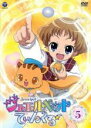 【バーゲンセール】【中古】DVD▼ジュエルペット てぃんくる☆ 5(第17話〜第20話) レンタル落ち