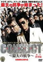 【バーゲンセール】【中古】DVD▼CONFLICT 最大の抗争 第一章 勃発編 レンタル落ち