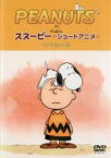 【バーゲンセール】【中古】DVD▼PEANUTS スヌーピー ショートアニメ ついてない1日 Not your day