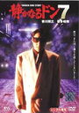 【バーゲンセール】【中古】DVD▼静かなるドン 7 レンタル落ち