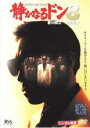 【バーゲンセール】【中古】DVD▼静かなるドン 8 レンタル落ち