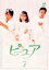 【中古】DVD▼ピュア 3(第7話〜第9話) レンタル落ち 1,999円
