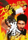 【バーゲンセール】【中古】DVD▼FIS