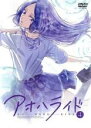 【処分特価・未検品・未清掃】【中古】DVD▼アオハライド 4(第7話、第8話) レンタル落ち(2)