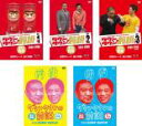 全巻セット【中古】DVD▼ダウンタウンの前説(5枚セット)1、2、3、4、5 レンタル落ち