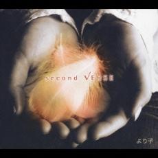 Rakuten - 【処分特価・未検品・未清掃】【中古】CD▼second VERSE レンタル落ち