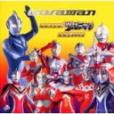 【バーゲンセール】【中古】CD▼最新決定盤!ウルトラマン全曲集 2002 レンタル落ち