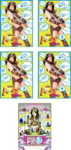 【バーゲンセール】全巻セット【送料無料】【中古】DVD▼古代少女 ドグちゃん(5枚セット)TV版 全4巻 + きょーれつ!もーれつ!! 古代少女ドグちゃんまつり! スペシャル・ムービー・エディション レンタル落ち