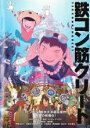 【バーゲンセール】【中古】DVD▼鉄コン筋クリート レンタル落ち