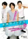 【バーゲンセール】【中古】DVD▼女神のイタズラ キミになったボク レンタル落ち