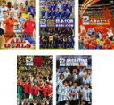 【バーゲンセール】【送料無料】【中古】DVD▼2010 FIFA ワールドカップ 南アフリカ オフィシャルDVD(5枚セット)オール・ゴールズ、日本代表 熱き戦...
