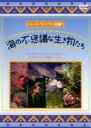 【バーゲンセール】【中古】DVD▼シリーズ ヴィジアル図鑑 3 海の不思議な生き物たち レンタル落ち