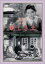 【バーゲンセール】【中古】DVD▼新しき土 279円