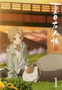 【中古】DVD▼夏目友人帳 陸 1(第1話、第2話) レンタル落ち