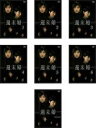 【バーゲンセール】全巻セット【送料無料】【中古】DVD▼週末婚(7枚セット)全6巻 + スペシャル レンタル落ち