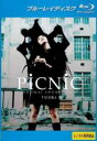 【バーゲンセール】【中古】Blu-ray▼PiCNiC 完全版 ブルーレイディスク レンタル落ち