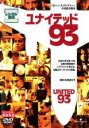 【バーゲンセール】【中古】DVD▼ユナイテッド 93 レンタル落ち