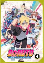 [처분특가·미검품·미청소][중고]DVD▼BORUTO 볼트 NARUTO NEXT GENERATIONS 4(제13화~제15화) 렌탈 떨어진다