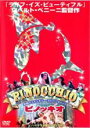 【バーゲンセール】【中古】DVD▼ピノッキオ レンタル落ち
