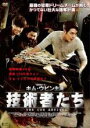 【バーゲンセール】【中古】DVD▼技術者たち レンタル落ち