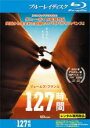 【バーゲンセール】【中古】Blu-ray▼127時間 ブルーレイディスク レンタル落ち