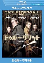 【中古】Blu-ray▼トゥルー・グリット ブルーレイディスク レンタル落ち