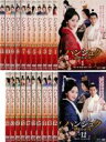 全巻セット【送料無料】【中古】DVD▼ハンシュク 皇帝の女傅(21枚セット)第1話〜第42話 最終 字幕のみ レンタル落ち