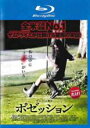【バーゲンセール】【中古】Blu-ray▼ポゼッション ブルーレイディスク レンタル落ち