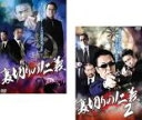 【バーゲンセール】全巻セット2パック【中古】DVD▼裏切りの仁義(2枚セット)1、2 レンタル落ち