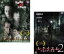 【バーゲンセール】全巻セット2パック【中古】DVD▼レクイエム 外道の中の外道(2枚セット)1、2 レンタル落ち 219円