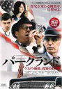 【バーゲンセール】【中古】DVD▼パークランド ケネディ暗殺、真実の4日間 レンタル落ち