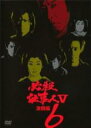 【バーゲンセール】【中古】DVD▼必殺仕事人 V 激闘編 6(第18話〜第21話 ) レンタル落ち
