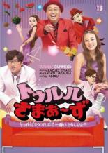 【バーゲンセール】【中古】DVD▼ト