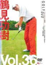 【バーゲンセール】【中古】DVD▼鶴見功樹 GOLF mechanic 36 ゴルフは左手で決まる! レンタル落ち