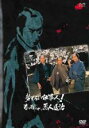 【バーゲンセール】【中古】DVD▼必殺スペシャル 勢ぞろい仕事人! 春雨じゃ、悪人退治 レンタル落ち