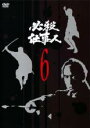 【バーゲンセール】【中古】DVD▼必殺仕事人 6(第21話〜第24話) レンタル落ち