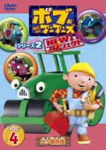 【バーゲンセール】【中古】DVD▼ボブとはたらくブーブーズ NEWプロジェクト シリーズ2 Vol.4