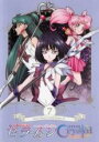 【バーゲンセール】【中古】DVD▼美少女戦士 セーラームーン Crystal Season III 7(第38話) レンタル落ち