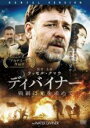 DVD▼ディバイナー 戦禍に光を求めて レンタル落ち