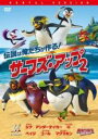 【バーゲンセール】【中古】DVD▼サーフズ・アップ 2 レンタル落ち