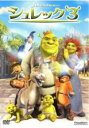 【バーゲンセール】【中古】DVD▼シュレック 3 レンタル落ち