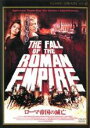 【バーゲンセール】【中古】DVD▼ローマ帝国の滅亡 字幕のみ レンタル落ち