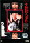 【バーゲンセール】【中古】DVD▼本陣殺人事件▽レンタル落ち 1,999円