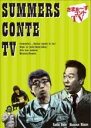 【バーゲンセール】【中古】DVD▼さまぁ〜ずコントTV レンタル落ち