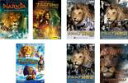 【バーゲンセール】全巻セット【中古】DVD▼ナルニア国物語(7枚セット)第1章 ライオンと魔女、第2章 カスピアン王子の角笛、第3章 アスラン王と魔法の島、BB...