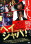 【バーゲンセール】【中古】DVD▼ヘイジャパ! HEY JAPANESE! Do you believe Peace、LOVE and UNDERSTANDING?2008 2008年、イマドキジャパニーズよ。愛と平和と理解を信じるかい? レンタル落ち 399円